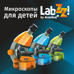 Подробный обзор серии детских микроскопов Levenhuk LabZZ M101