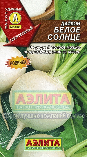 Дайкон Белое солнце 1гр