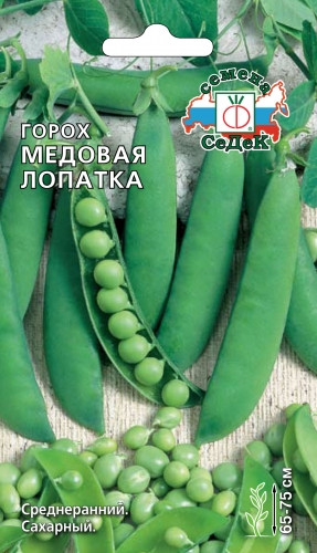 Горох Медовая лопатка 5гр 100