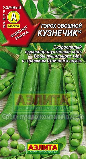 Горох Кузнечик 10гр