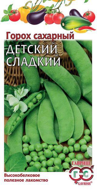Горох Детский сладкий сахарный 10гр