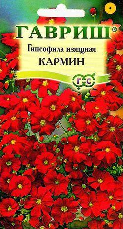 Гипсофила изящная Кармин 0,3-0,5гр