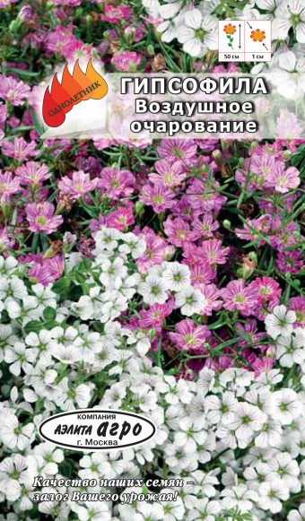 Гипсофила Воздушное очарование 0,2гр
