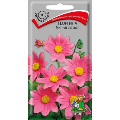 Георгина Мигнон розовая 0,2гр