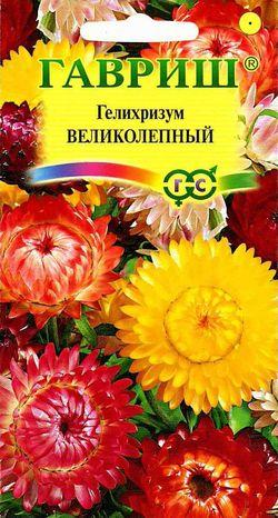 Гелихризум Великолепная смесь 0,2гр