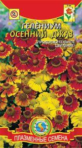 Гелениум Осенний Джаз 0,01гр