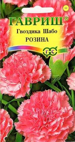 Гвоздика Шабо Розина 0,1гр