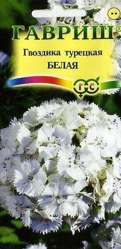 Гвоздика турецкая Белая 0,2гр