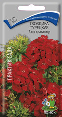 Гвоздика Турецкая Алая красавица 0,5гр