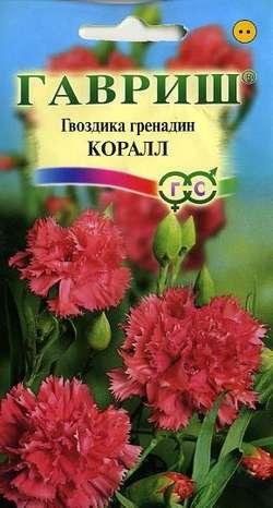 Гвоздика гренадин Коралл 0,1гр
