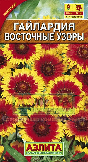 Гайлардия Восточные узоры 0,3гр