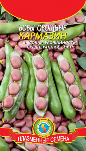 Бобы Кармазин /розовые/ 5штгр
