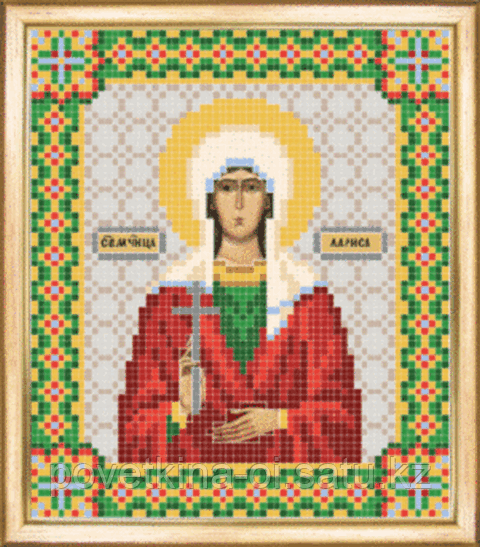 СБИ-058 Схема для вышивания бисером Именная икона Святая мученица Лариса