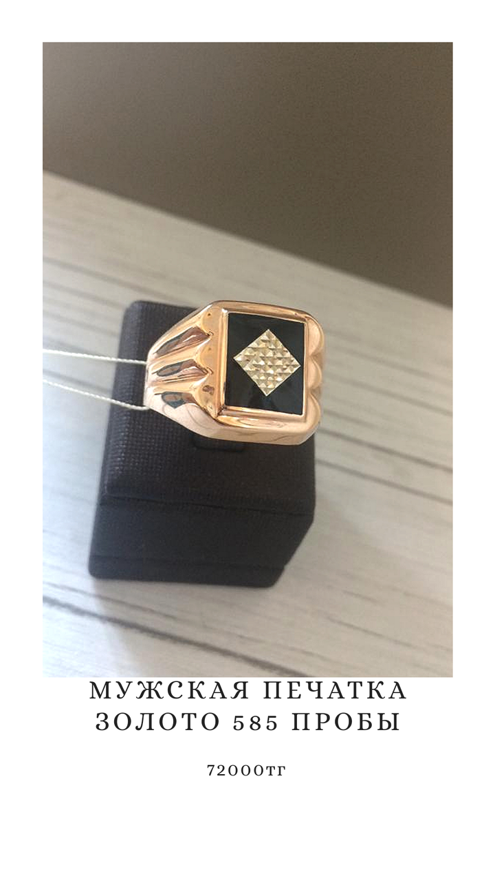Величественное кольцо