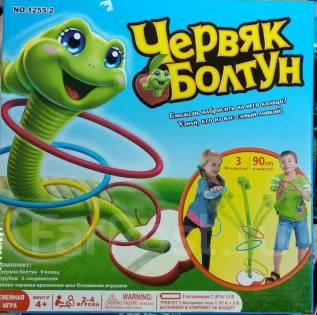 Игра "Червяк болтун"