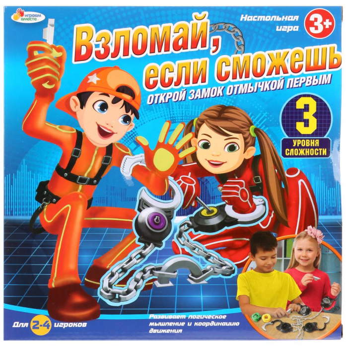 IV. Настольная игра «Взломай, если сможешь»