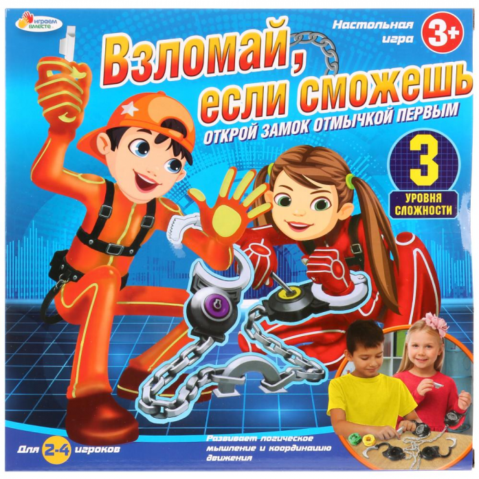 IV. Настольная игра «Взломай, если сможешь» - фото 1 - id-p61826609