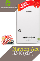 Газовый   котел  Navien ACE-35K (350кв)