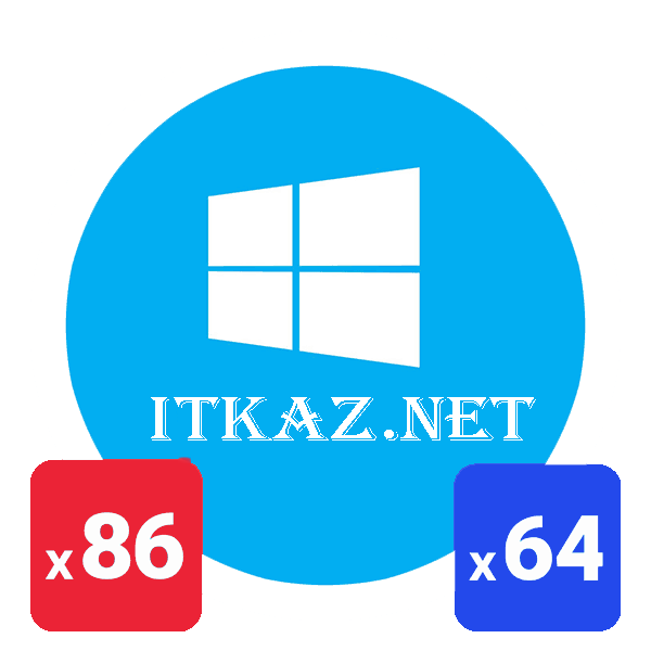ITKAZ.NET-WINDOWS-OFFICE-ОПТОМ-МАЙКРОСОФТ