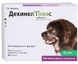 Дехинел Плюс XL антигельминтик для собак крупных пород 1 таблетка на 35 кг массы животного - фото 1 - id-p61860007