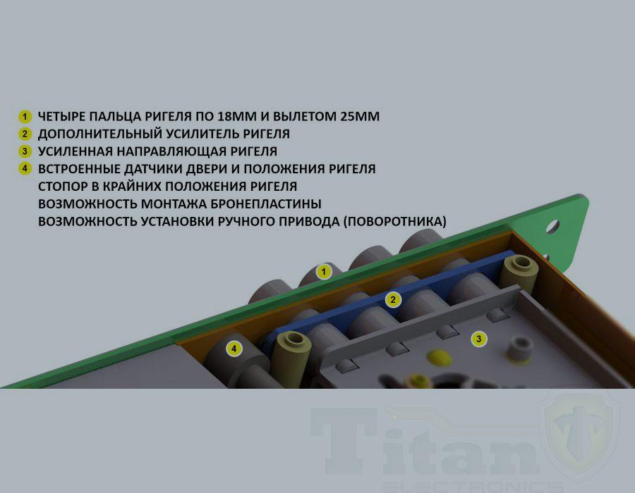 Замок-невидимка Титан-Battery Internal PRO Biometric - фото 4 - id-p61861196