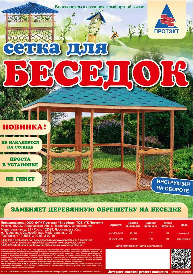 Пластиковая садовая сетка для беседок Ф-55/1,9/10 в Алматы и Астане (Нур-Султан) - фото 3 - id-p61862313