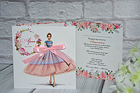 Пригласительные на узату