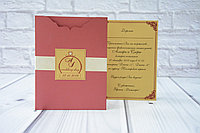 Пригласительные на узату