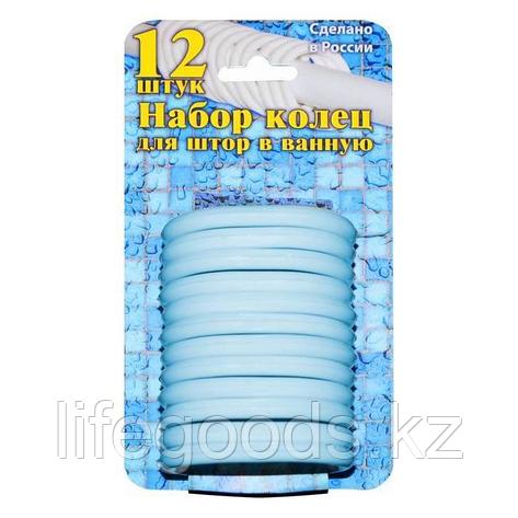 Набор пластиковых колец для штор в ванную 12шт. (голубой) 121230, фото 2
