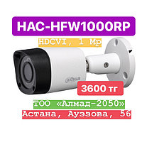 Видеокамеры HDCVI 1 Mp уличные