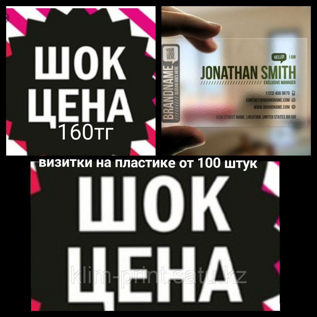 Визитки пластиковые