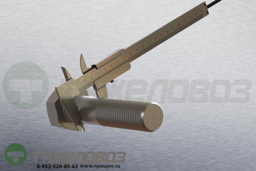 Болт крепления тяги M 30 x 130 - 8.8 / SW 46 BPW 03.340.15.26.0