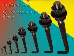 Анкерные болты 24379.1-80 М20*500