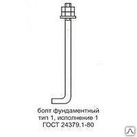 Фундаментные анкерные болты с загибом М30