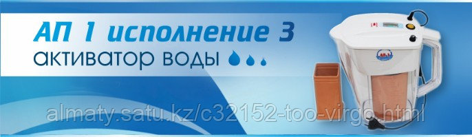 Активатор воды Ап 3Т (ап 1 исполнение 3Т, титановые электроды