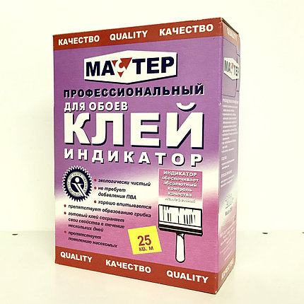 «Мастер» индикатор (200г), фото 2