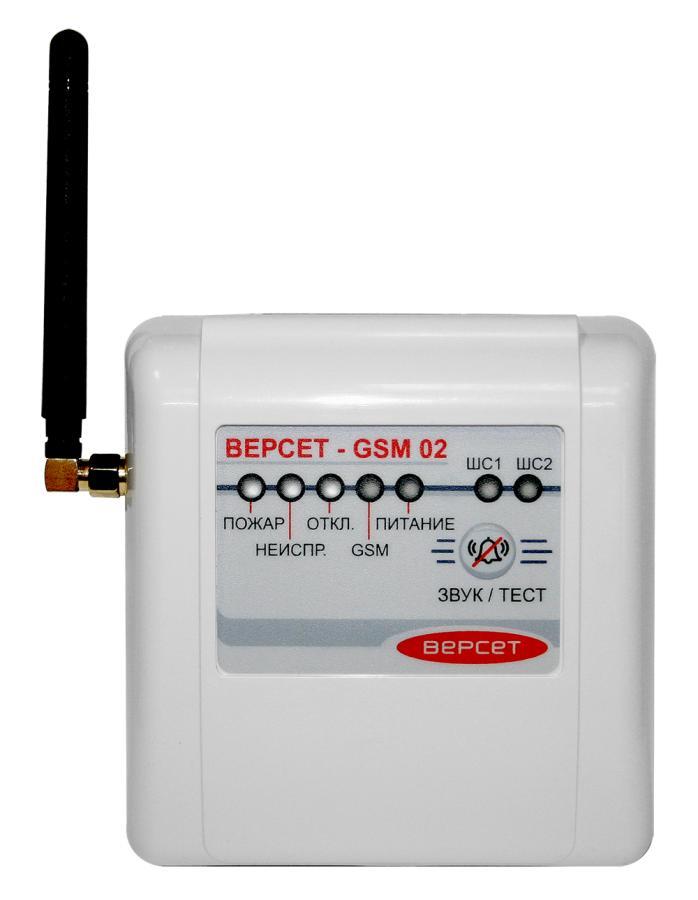 ВЕРСЕТ-GSM 02 Прибор GSM-охраны