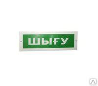 Табло выход Астана