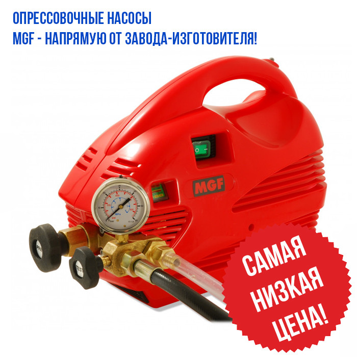 Электрический опрессовщик MGF Compact 60 Electro с доставкой по Казахстану