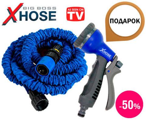 Садовый поливочный шланг Xhose + подарок Пистолет-распылитель (22,5 м) - фото 1 - id-p62002616