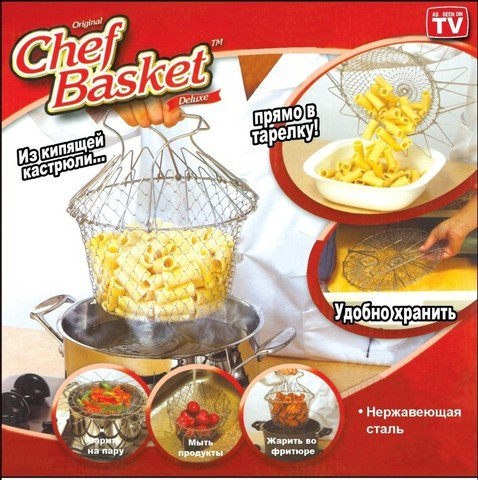 Корзина для приготовления пищи Chef Basket - фото 1 - id-p62002950