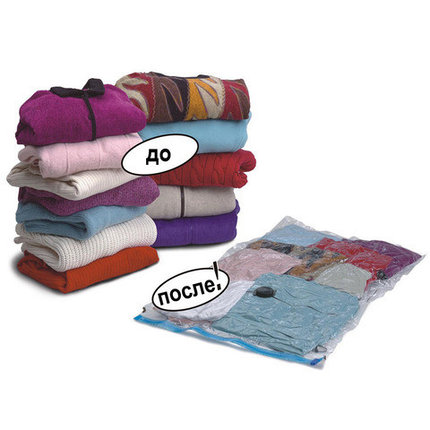 Вакуумные пакеты с клапаном для компактного хранения одежды [ароматизированные] (60x80 см), фото 2