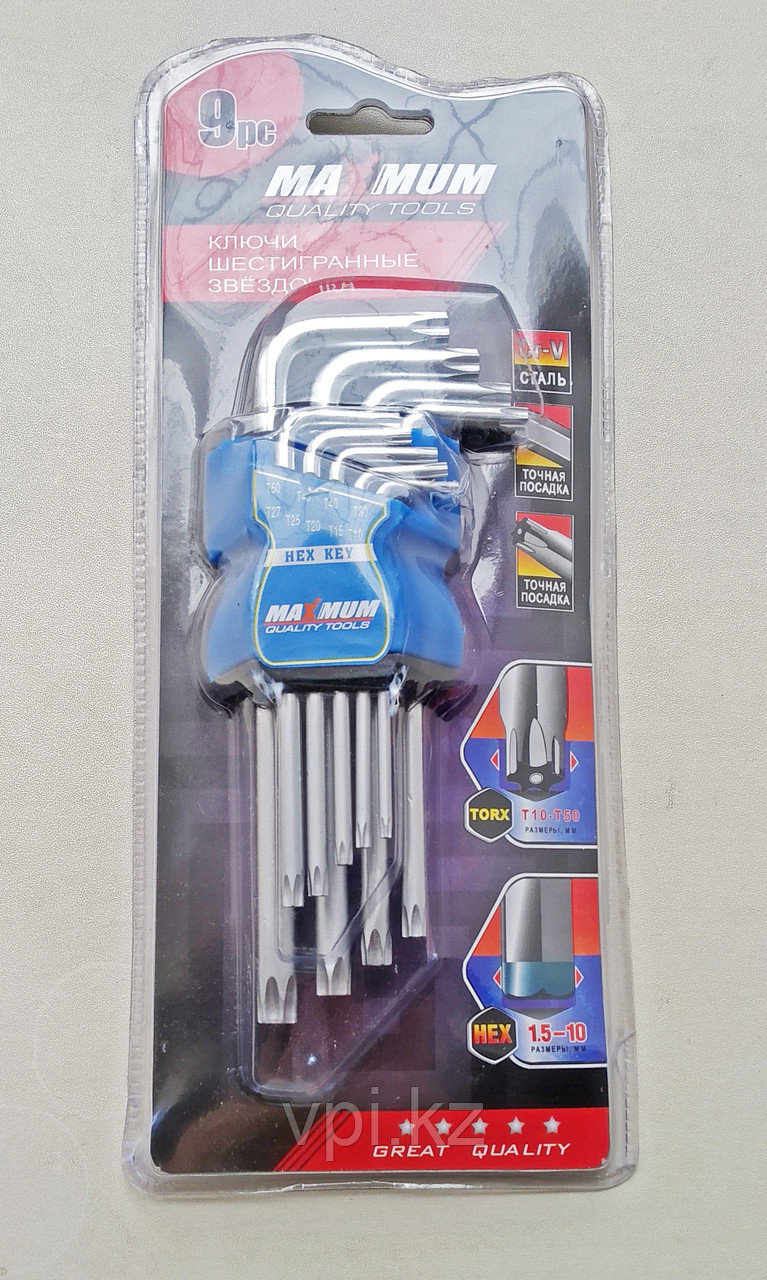 Набор ключей TORX (звездочка) средние, T10-T50, 9шт. MAXIMUM