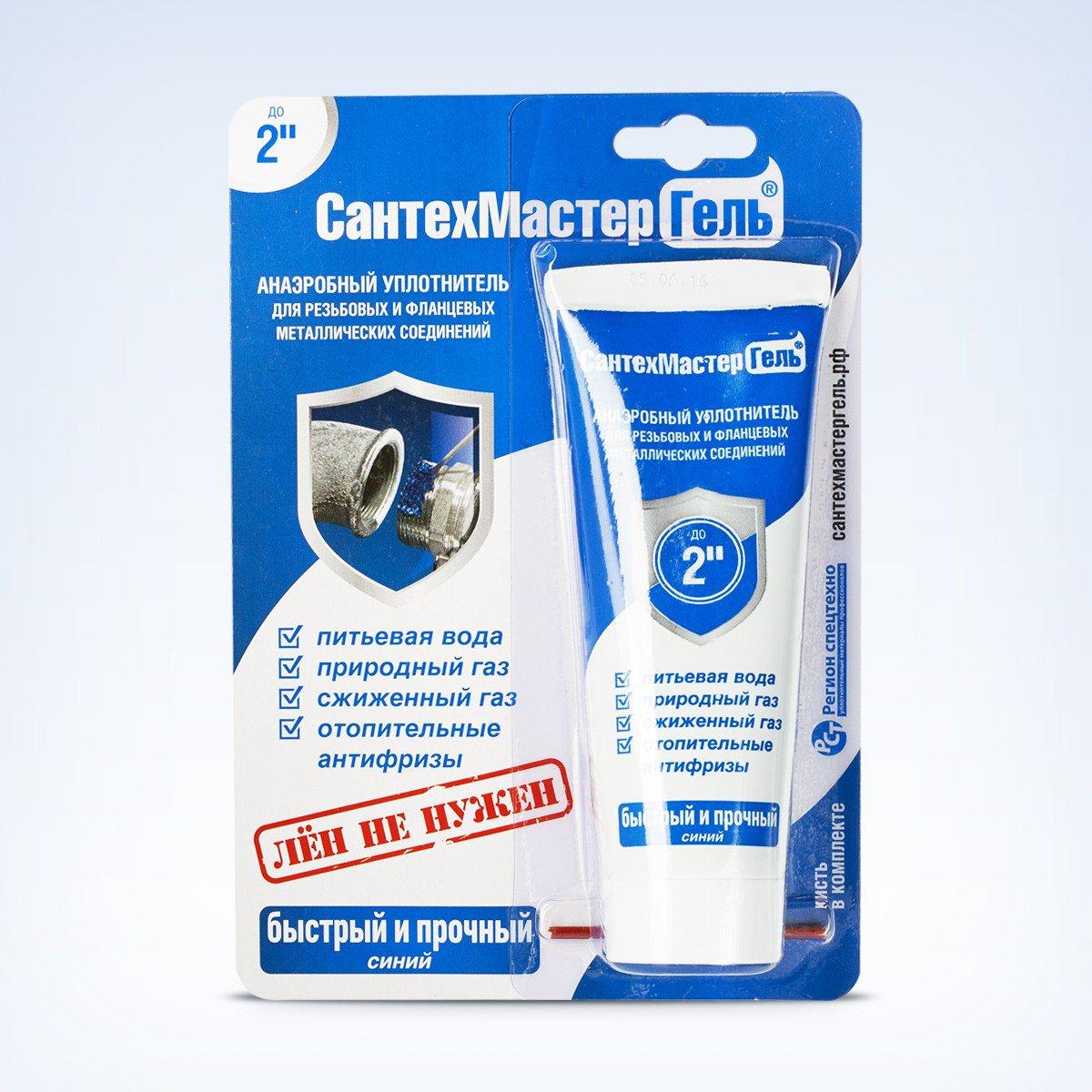 СантехМастер Гель Синий