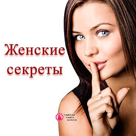 Тайские интимные средства