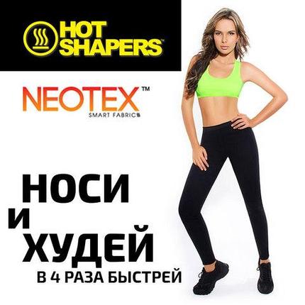 Брюки для похудения Hot Shapers {Хот Шейперс} из материала Neotex (L), фото 2