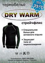 Термобелье мужское DRY WARM "Каскад" из стрейчфлиса (50), фото 2