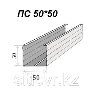 Профиль стоечный 50*50 (0,6)