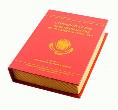 Набор подарочный в виде книги «Строевой устав» [фляжка + 3 рюмки], фото 2