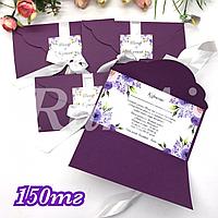 Приглашение на свадьбу